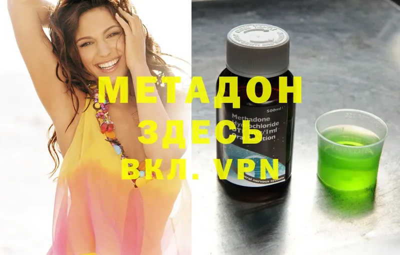 KRAKEN рабочий сайт  Кашира  Метадон methadone  купить  